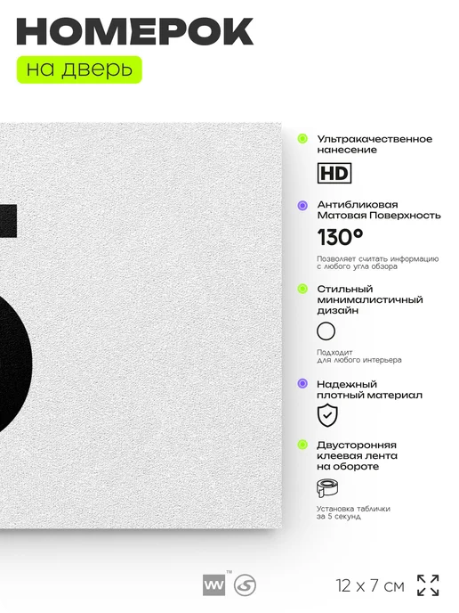 Айдентика Технолоджи Номер на дверь 5 для квартиры кабинета офиса, белый, фото 2