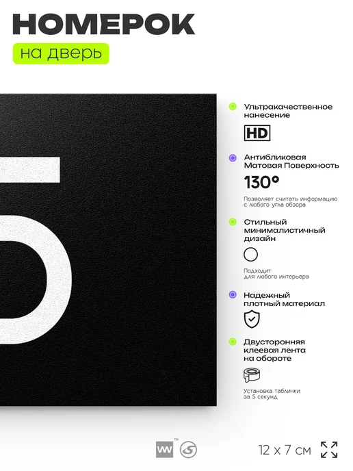 Айдентика Технолоджи Номер на дверь 15 для квартиры кабинета офиса, черный, фото 2