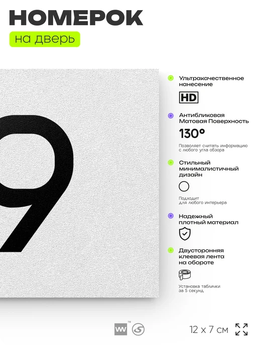 Айдентика Технолоджи Номер на входную дверь квартиры кабинета офиса цифра 39, белый, фото 2