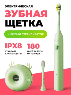 Электрическая зубная щетка D3 со стерилизатором Soocas 234644066 купить за 3 249 ₽ в интернет-магазине Wildberries