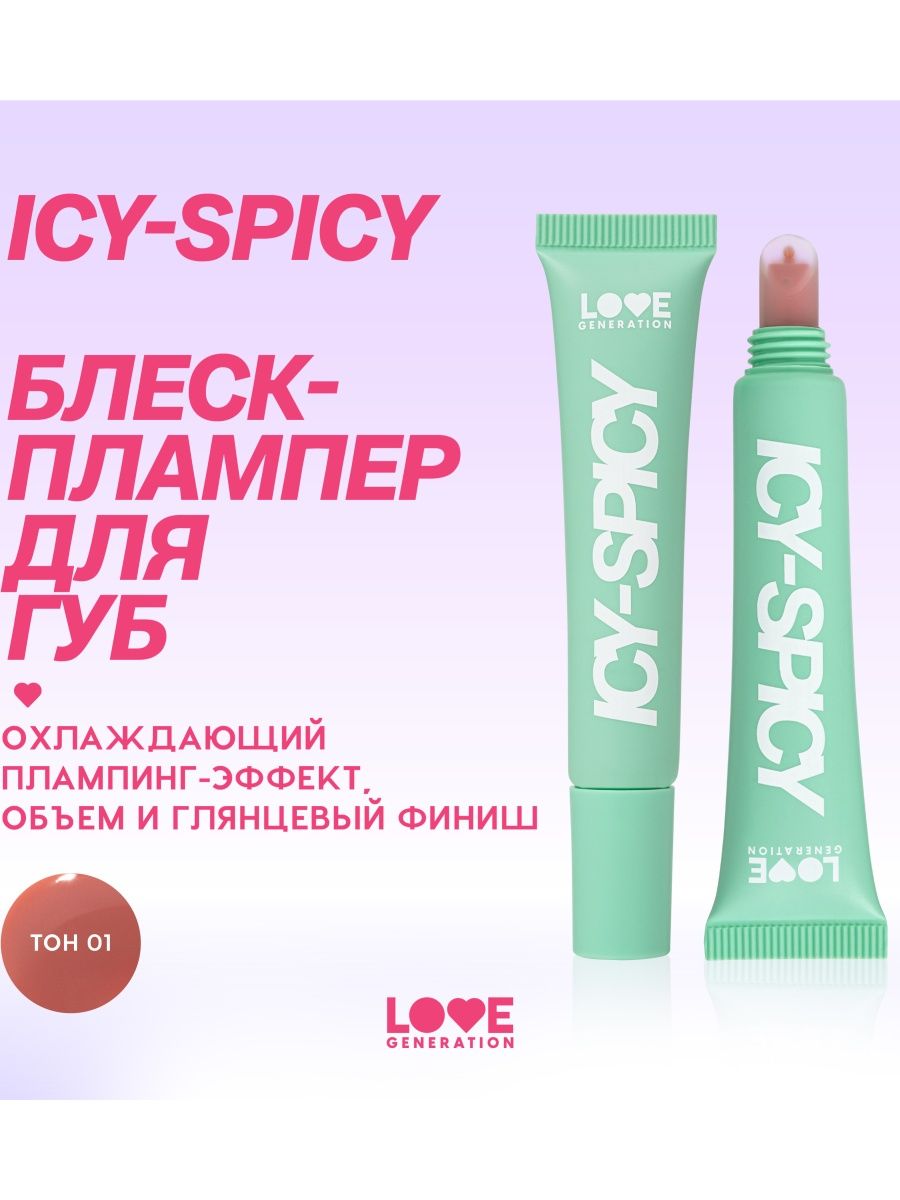 Love generation icy spicy