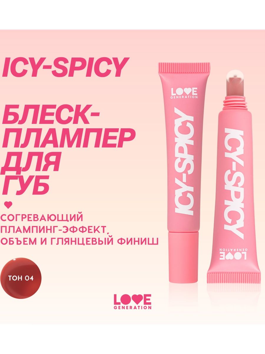 Love generation icy spicy