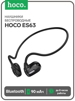 Наушники накладные, Bluetooth Hoco 234647547 купить за 900 ₽ в интернет-магазине Wildberries