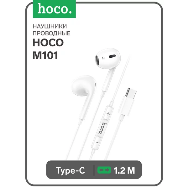 Наушники проводные, вкладыши, Type-C, 1.2 м
