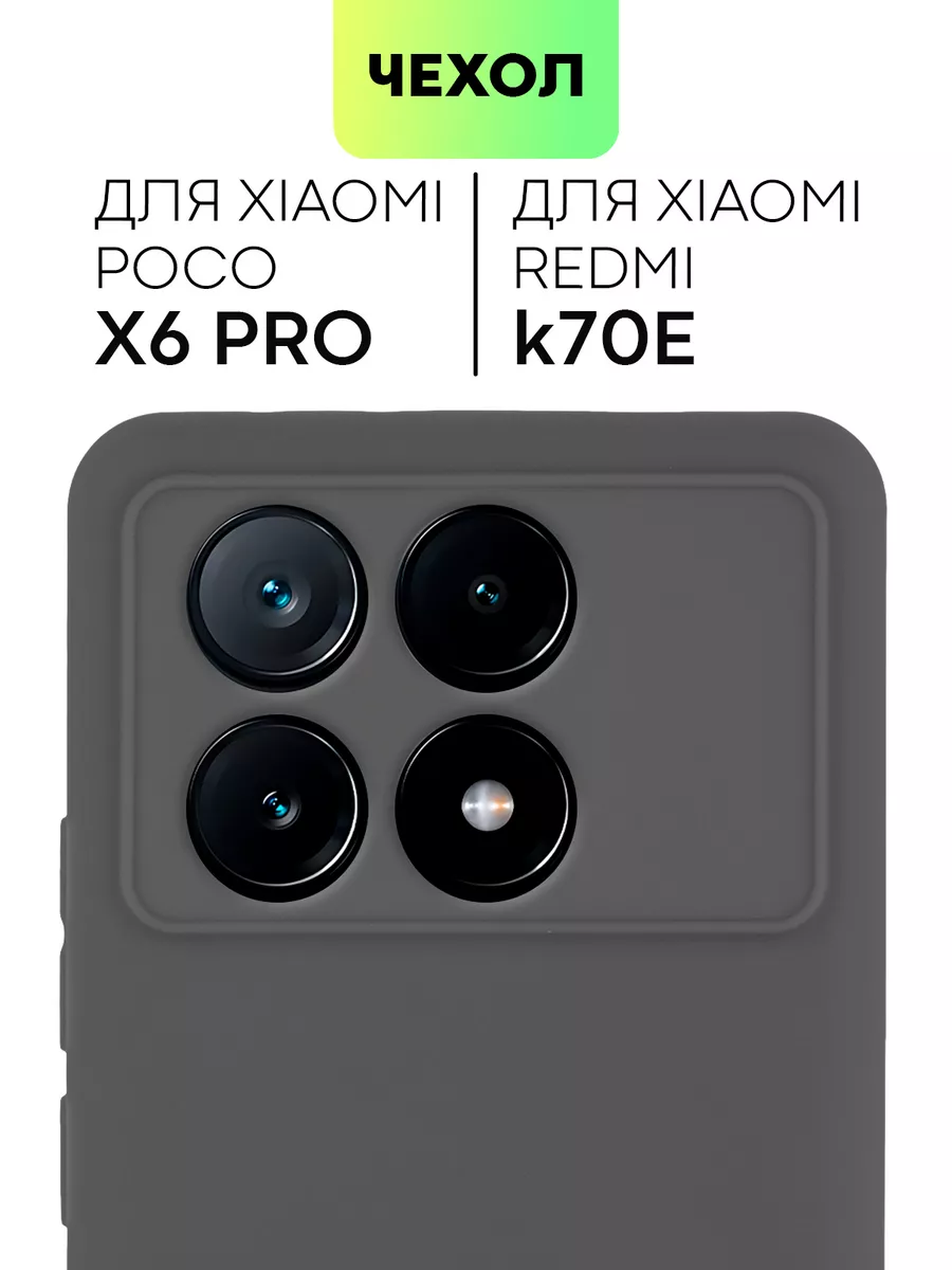 Чехол на Poco X6 Pro Xiaomi для Сяоми Поко Х6Про BROSCORP купить по цене 321 ₽ в интернет-магазине Wildberries | 234647603