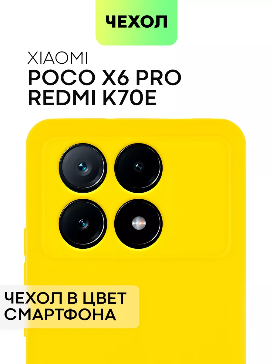 Чехол на Poco X6 Pro Xiaomi для Сяоми Поко Х6Про BROSCORP купить по цене 367 ₽ в интернет-магазине Wildberries | 234647604