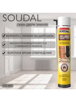 Пена стандартная зимняя 750 мл Soudal 234649397 купить за 446 ₽ в интернет-магазине Wildberries