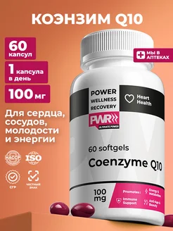 Коэнзим q10 капсулы для сердца и молодости 60 штук