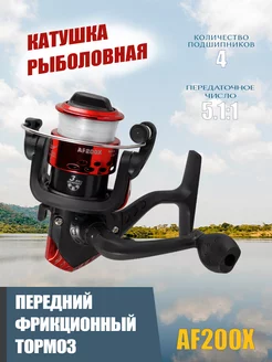 Катушка рыболовная безынерционная с леской ASIANFISH 234652198 купить за 221 ₽ в интернет-магазине Wildberries