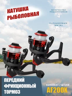 Катушка рыболовная безынерционная с леской 2шт ASIANFISH 234652199 купить за 512 ₽ в интернет-магазине Wildberries