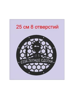 Сетки защитные для динамиков 25см 8 отверстий ,, рик " protect music 234656177 купить за 785 ₽ в интернет-магазине Wildberries