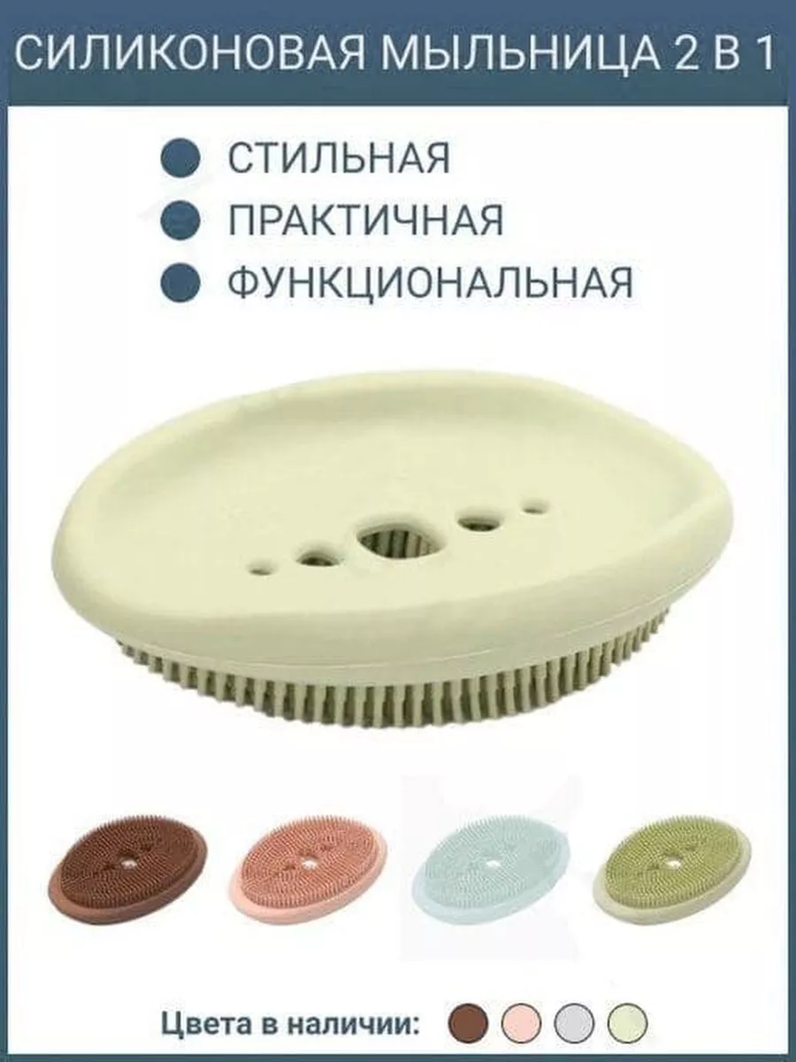 Мыльница силиконовая
