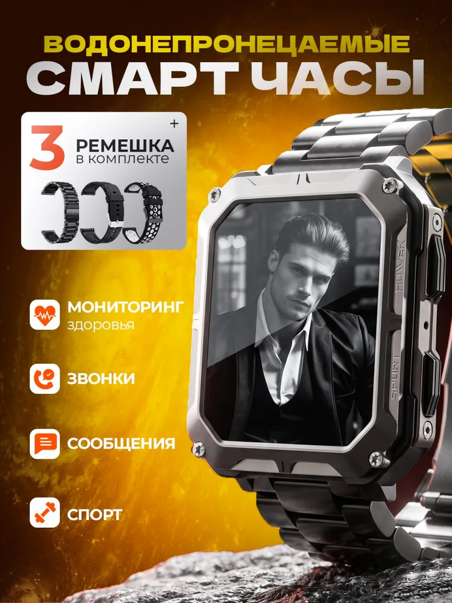 Смарт часы водонепроницаемые с ремешком для спорта