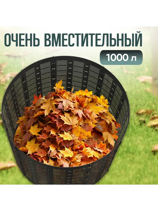 PitEco Компостер садовый с крышкой 300 л черный, 1000 л, фото 3