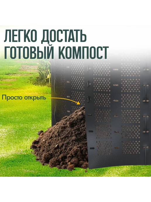 PitEco Компостер садовый с крышкой 300 л черный, 1000 л, фото 7