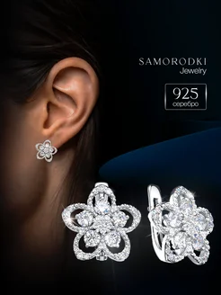 Серьги в форме цветка серебряные SamoroDki Jewelry 234659073 купить за 2 315 ₽ в интернет-магазине Wildberries