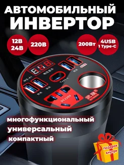 Отзывы на Инвертор автомобильный ЯZON 234660450 в интернет‑магазине Wildberries.ru