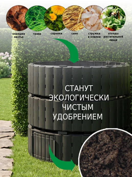 PitEco Компостер садовый с крышкой 300 л черный, 1350 л, фото 2