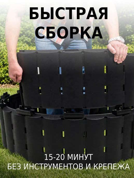 PitEco Компостер садовый с крышкой 300 л черный, 1350 л, фото 3