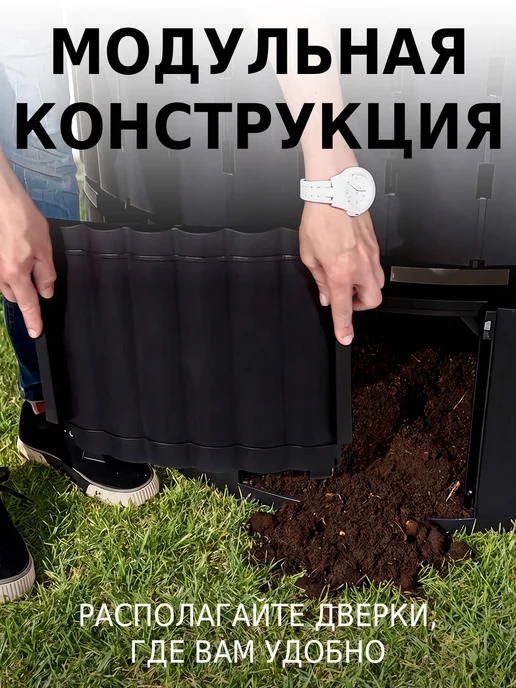 PitEco Компостер садовый с крышкой 300 л черный, 1350 л, фото 7