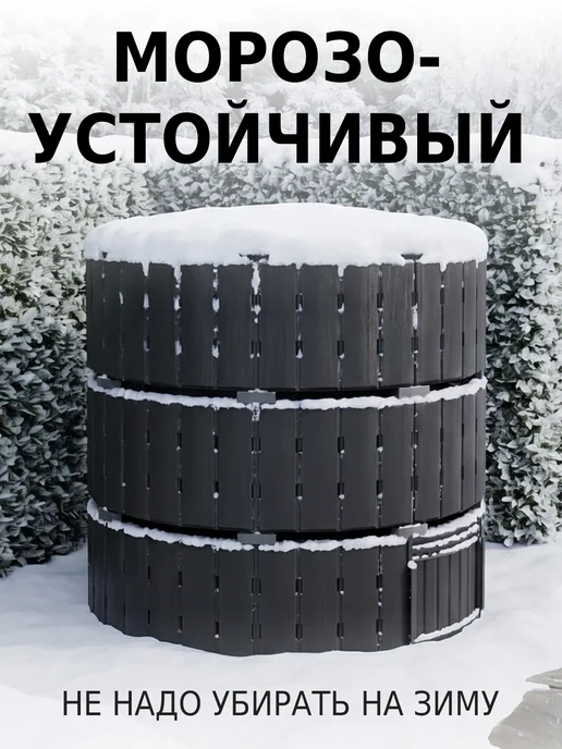 PitEco Компостер садовый с крышкой 300 л черный, 1350 л, фото 8