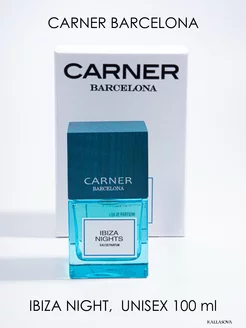 Духи Carner Barcelona ibiza nights аромат по мотивам 100ml