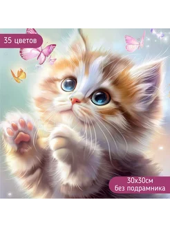 Алмазная мозаика Котик детская без подрамника 30х30