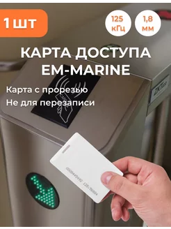 StandProx Карта толстая формата ЕМ-marine