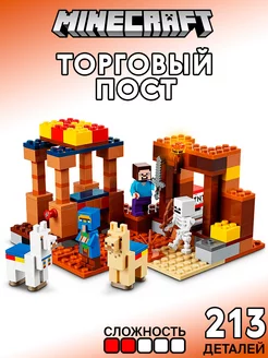 Конструктор Minecraft Торговый пост