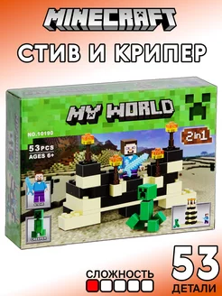 Конструктор Minecraft Стив и крипер