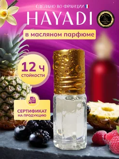 масляные духи женские сладкие Parfum Dlya Tebya 234671915 купить за 410 ₽ в интернет-магазине Wildberries