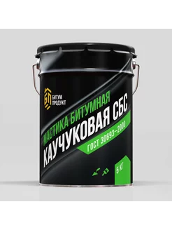 Битумная мастика каучуковая СБС 5кг