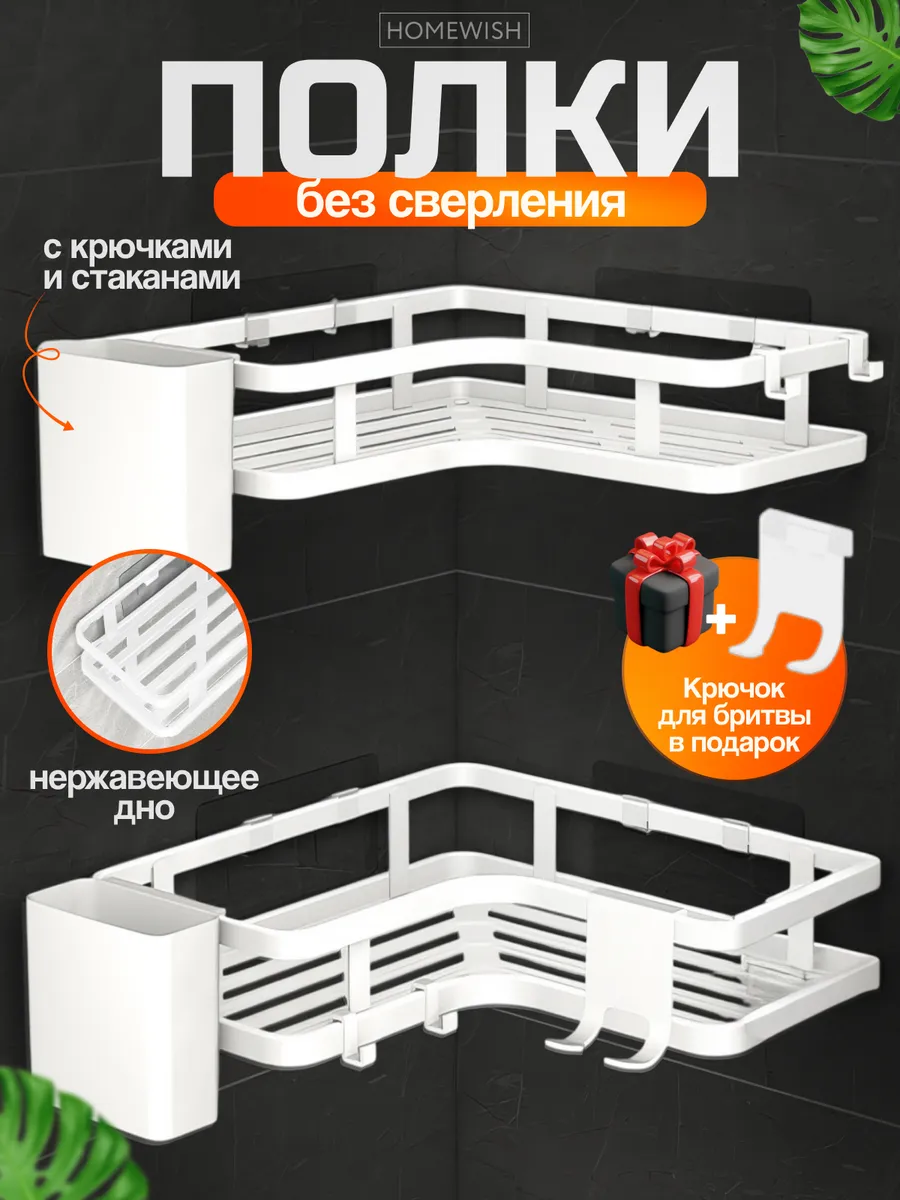 Полка для ванной угловая...