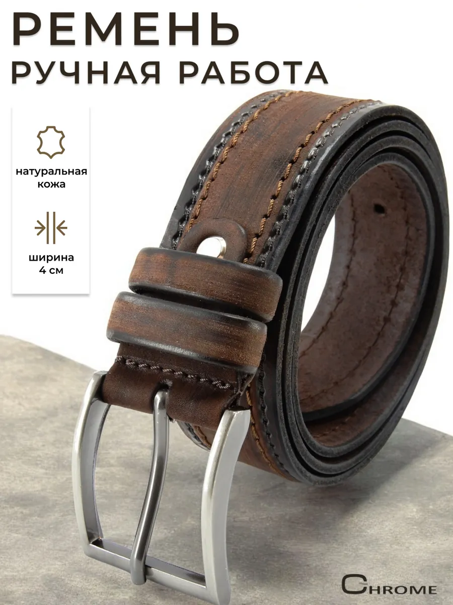Ремень ручной работы...