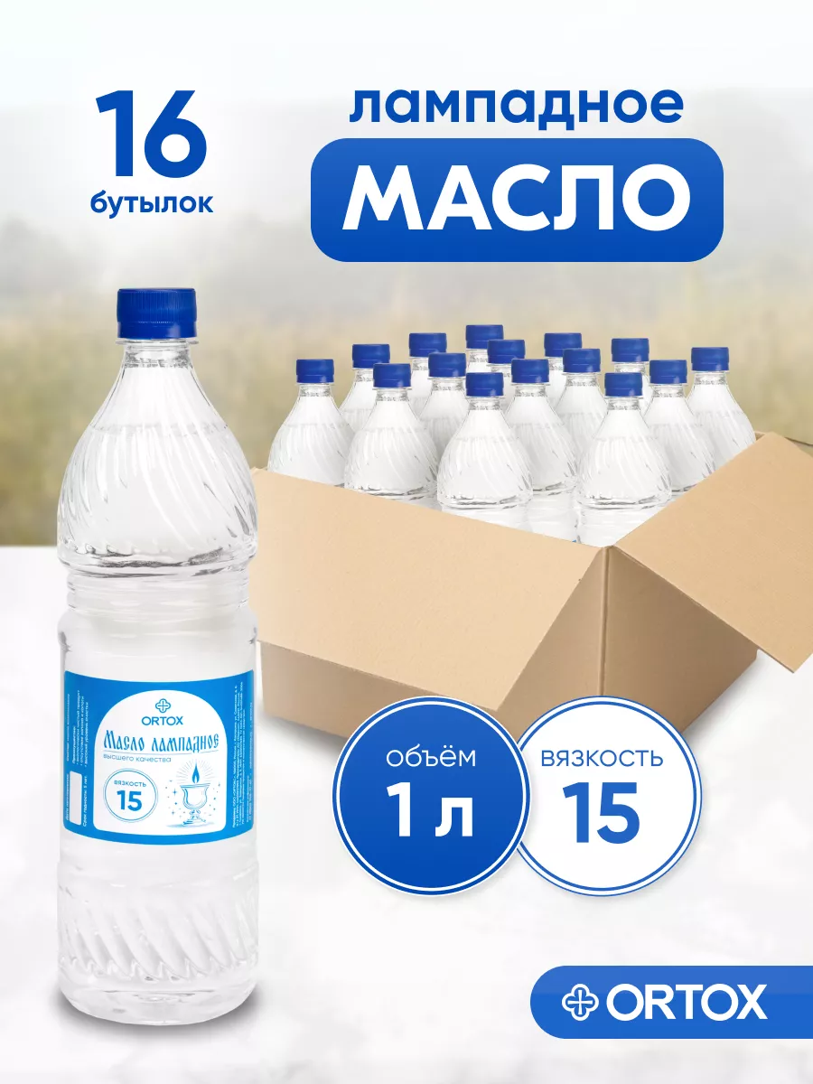 Масло лампадное вазелиновое 1 л, 16 шт. в упаковке