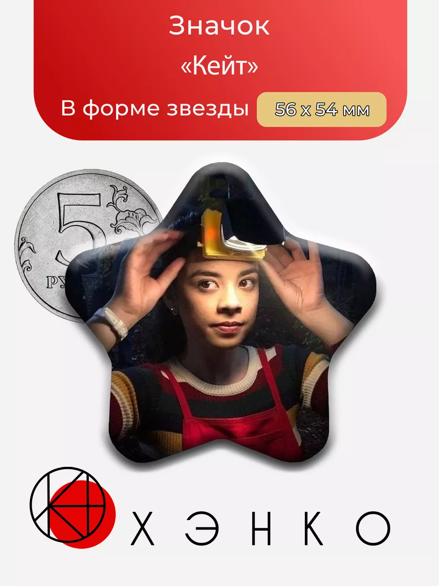 Кейт Улица Страха