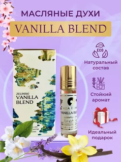 Духи масляные Vanilla Blend (6мл)