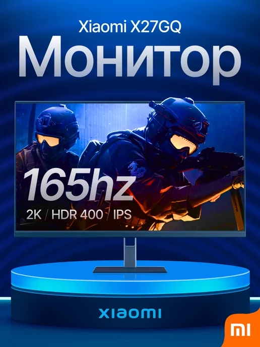 Xiaomi Монитор игровой для ПК X27 GQ 27" 2K 165Hz (P27QBA-RS)