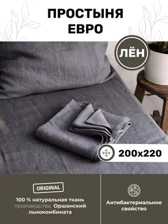 Льняная простыня евро 200х220 Белорусский лен 234682149 купить за 1 299 ₽ в интернет-магазине Wildberries