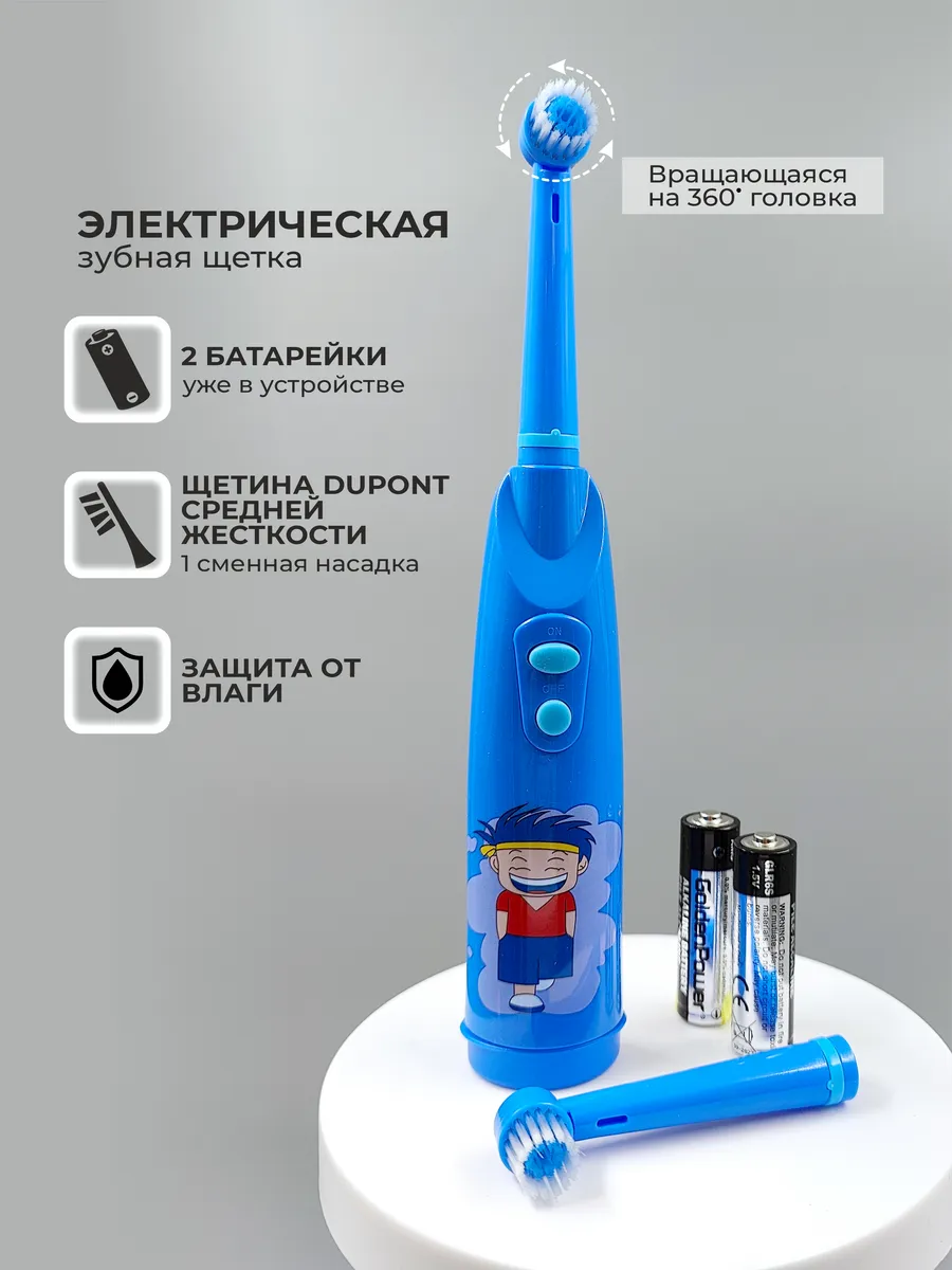 Электрическая зубная щетка для детей