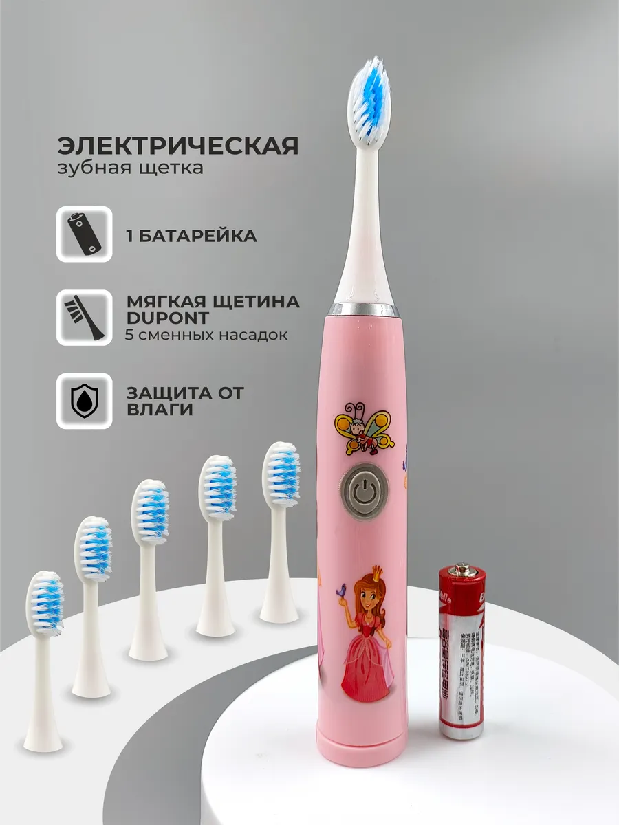 Электрическая зубная щетка для детей