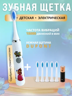 Электрическая зубная щетка для детей SILWIN 234682631 купить за 390 ₽ в интернет-магазине Wildberries