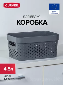 Корзина для хранения вещей 4,5 л