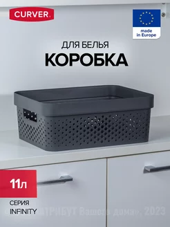 Корзина для хранения вещей 11 л