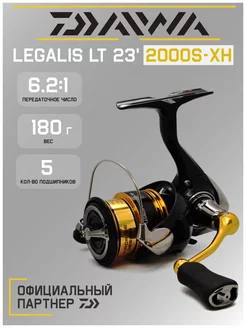 Катушка для спиннинга безынерционная 23 Legalis LT 2000S-XH Daiwa 234684455 купить за 7 647 ₽ в интернет-магазине Wildberries