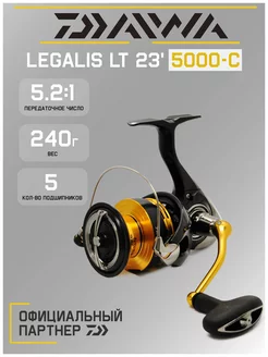 Катушка для спиннинга безынерционная 23 Legalis LT 5000-C Daiwa 234684466 купить за 9 737 ₽ в интернет-магазине Wildberries