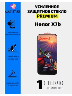 Защитное стекло для Honor X7b