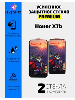 Защитное стекло для Honor X7b