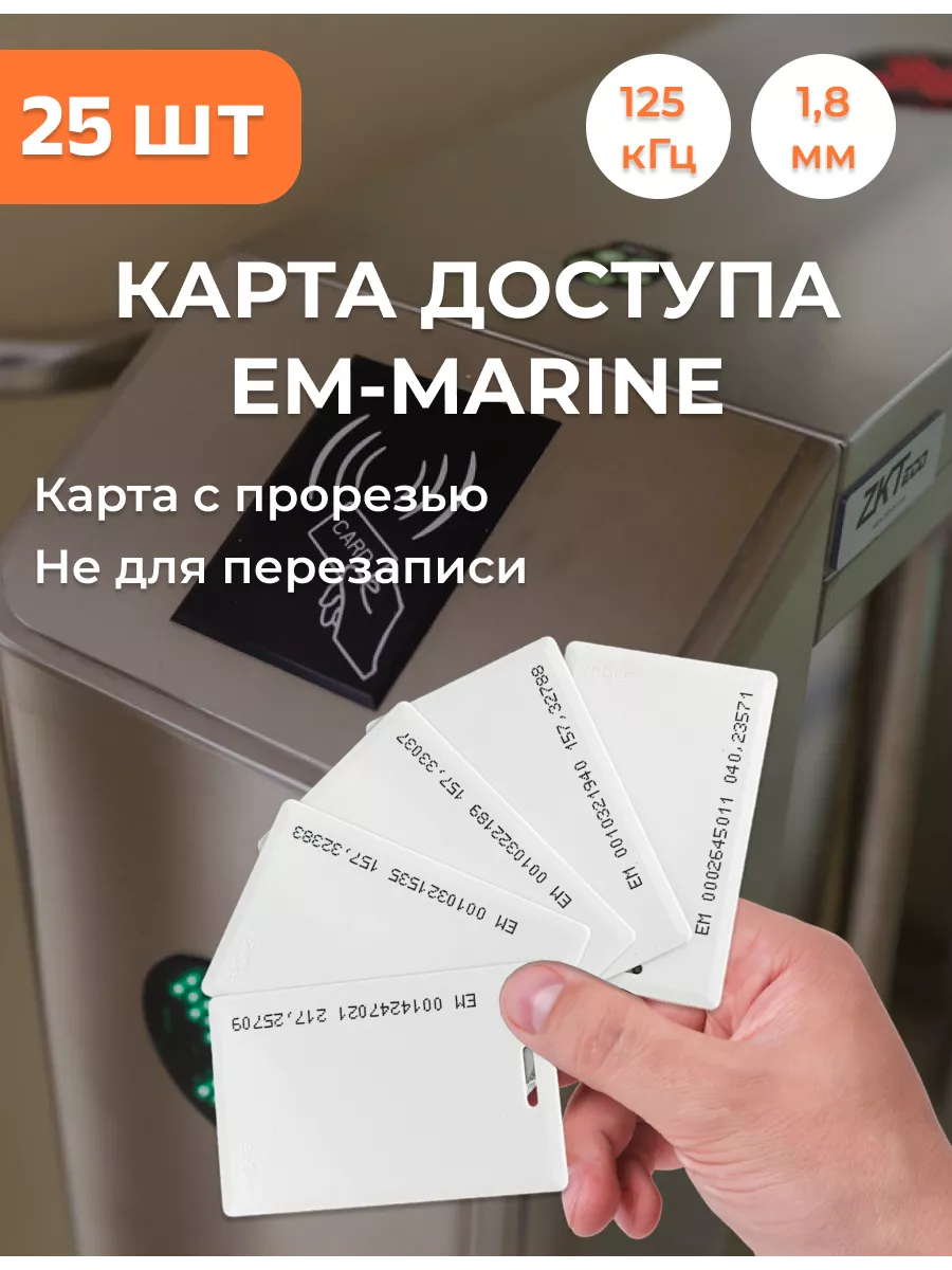 StandProx, Карта толстая формата ЕМ-marine 25шт