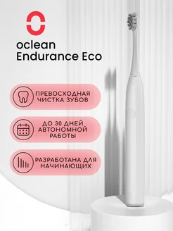 Электрическая зубная щетка взрослая Endurance Eco